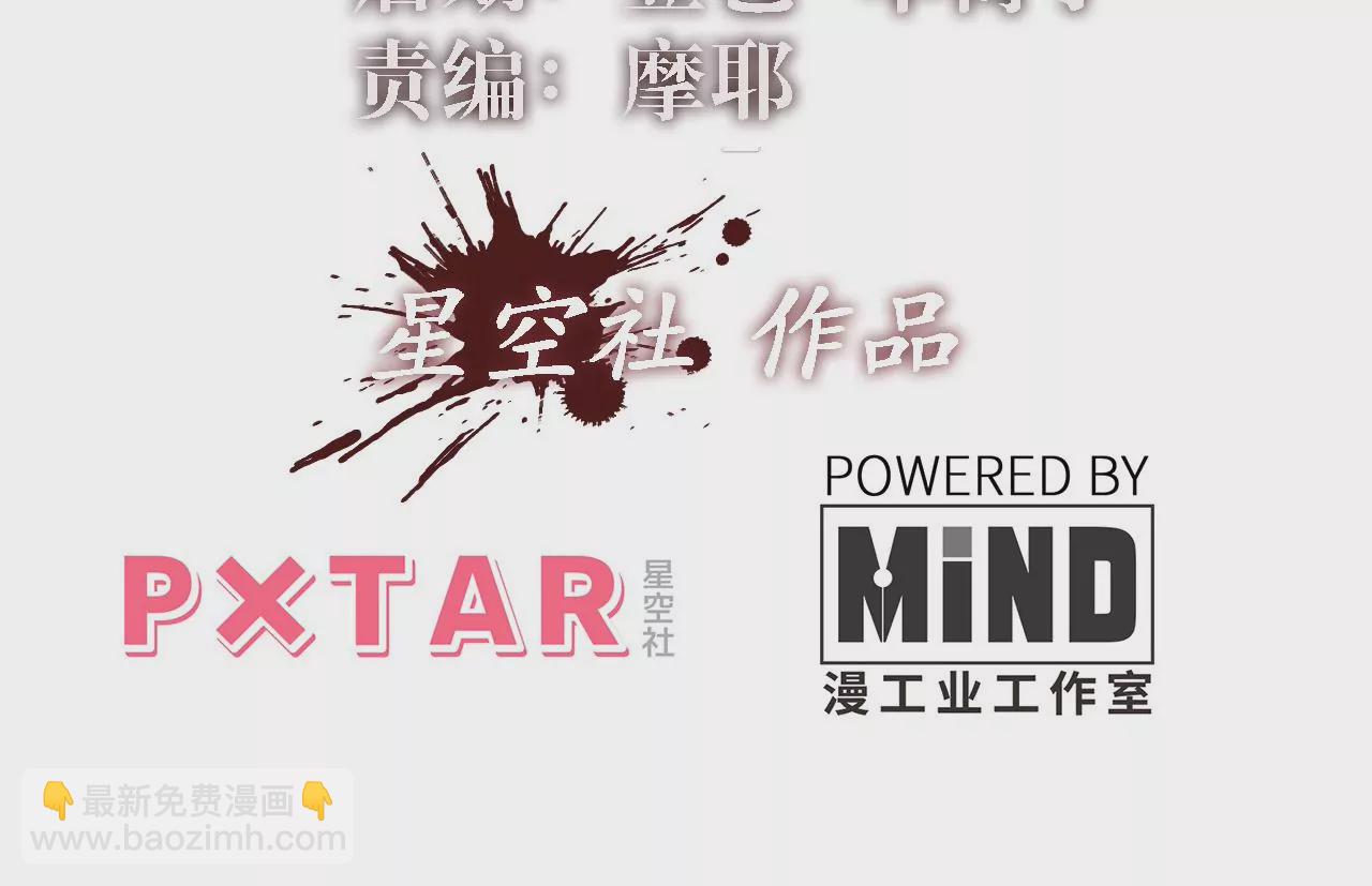 第9话：桃花村的希望(1/2)-第11话