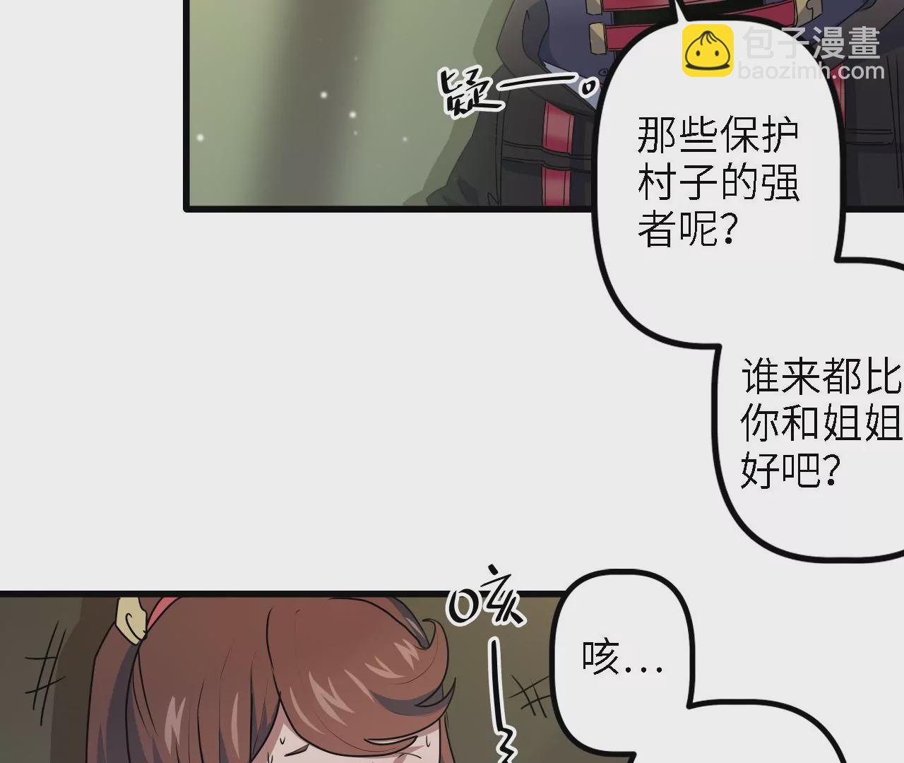 第9话：桃花村的希望(1/2)-第11话