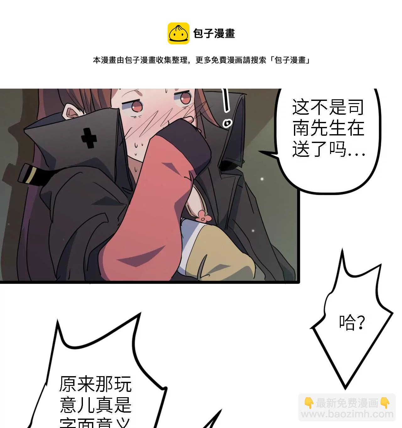 第9话：桃花村的希望(1/2)-第11话