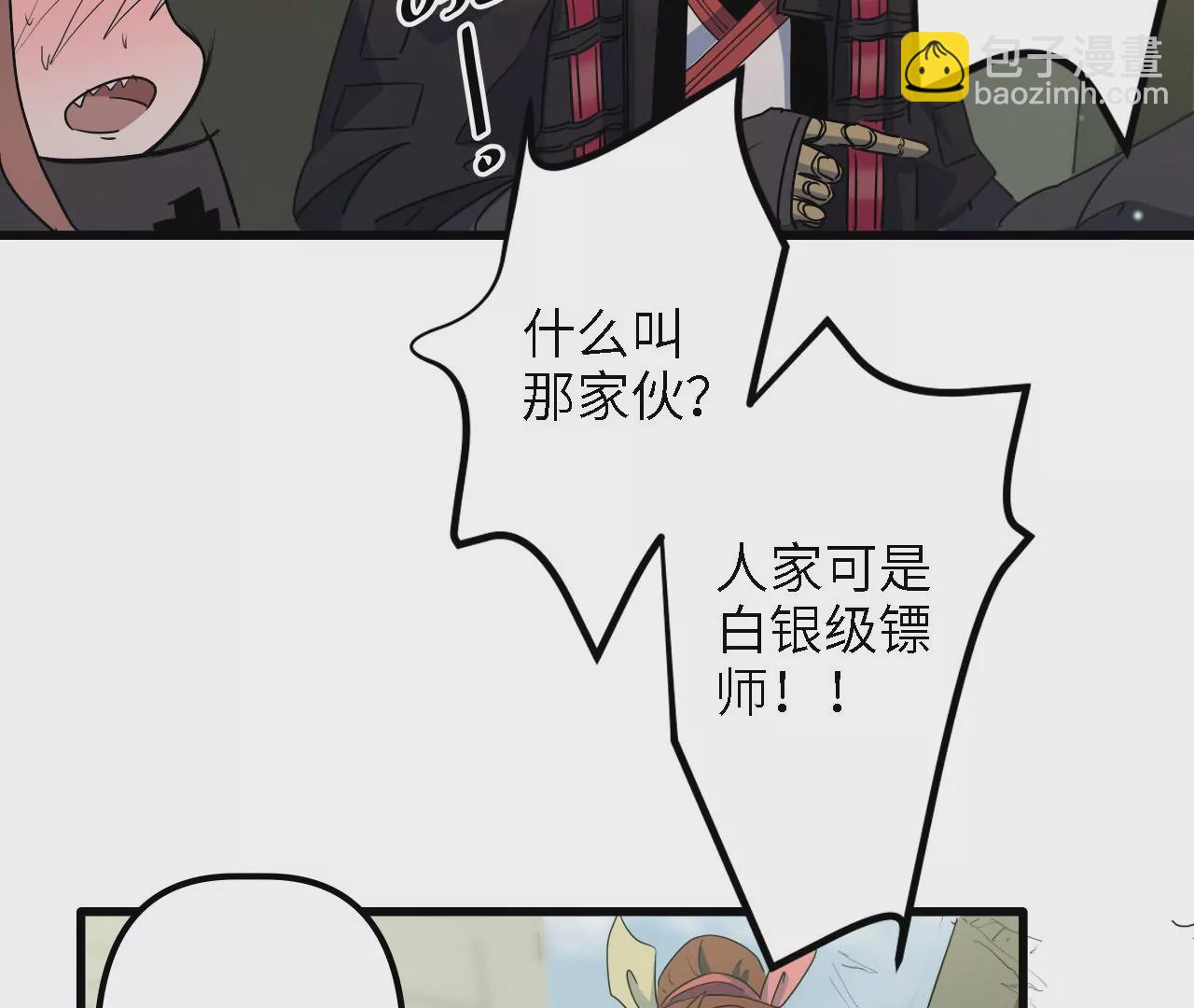 第9话：桃花村的希望(1/2)-第11话