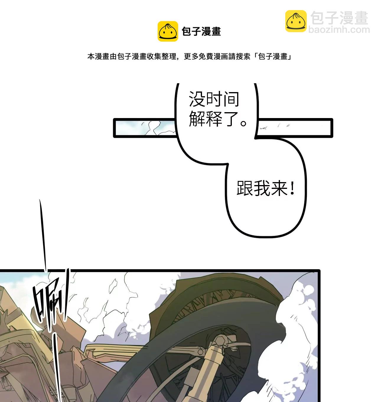 第9话：桃花村的希望(1/2)-第11话