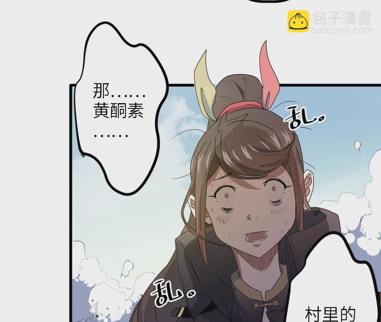 第9话：桃花村的希望(1/2)-第11话