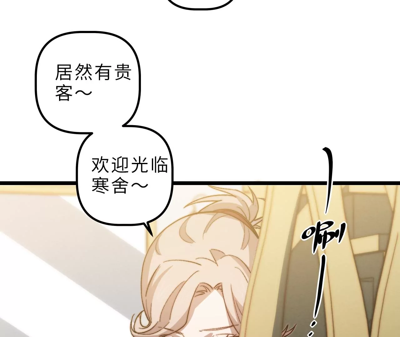 第97话 爆炸(1/2)-第101话