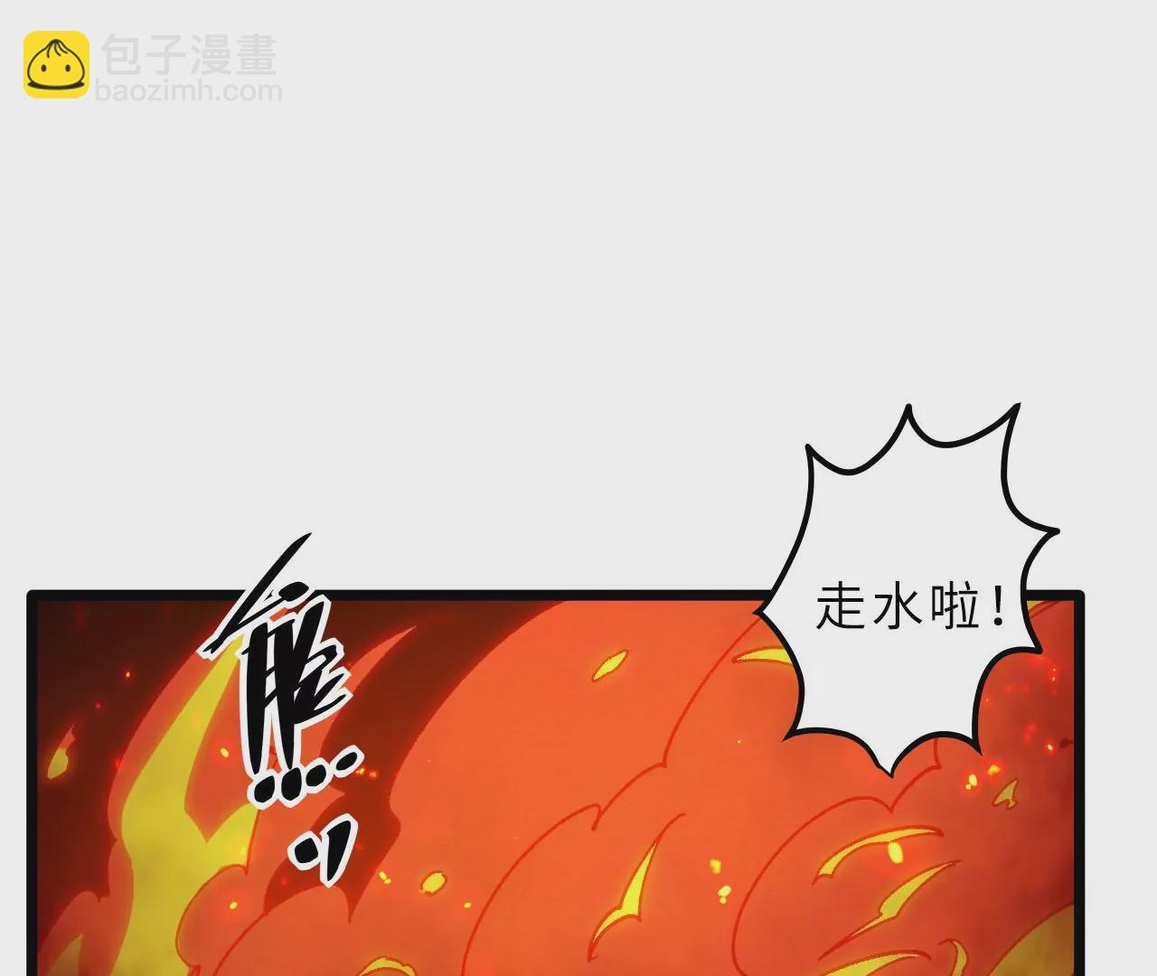 第97话 爆炸(1/2)-第101话