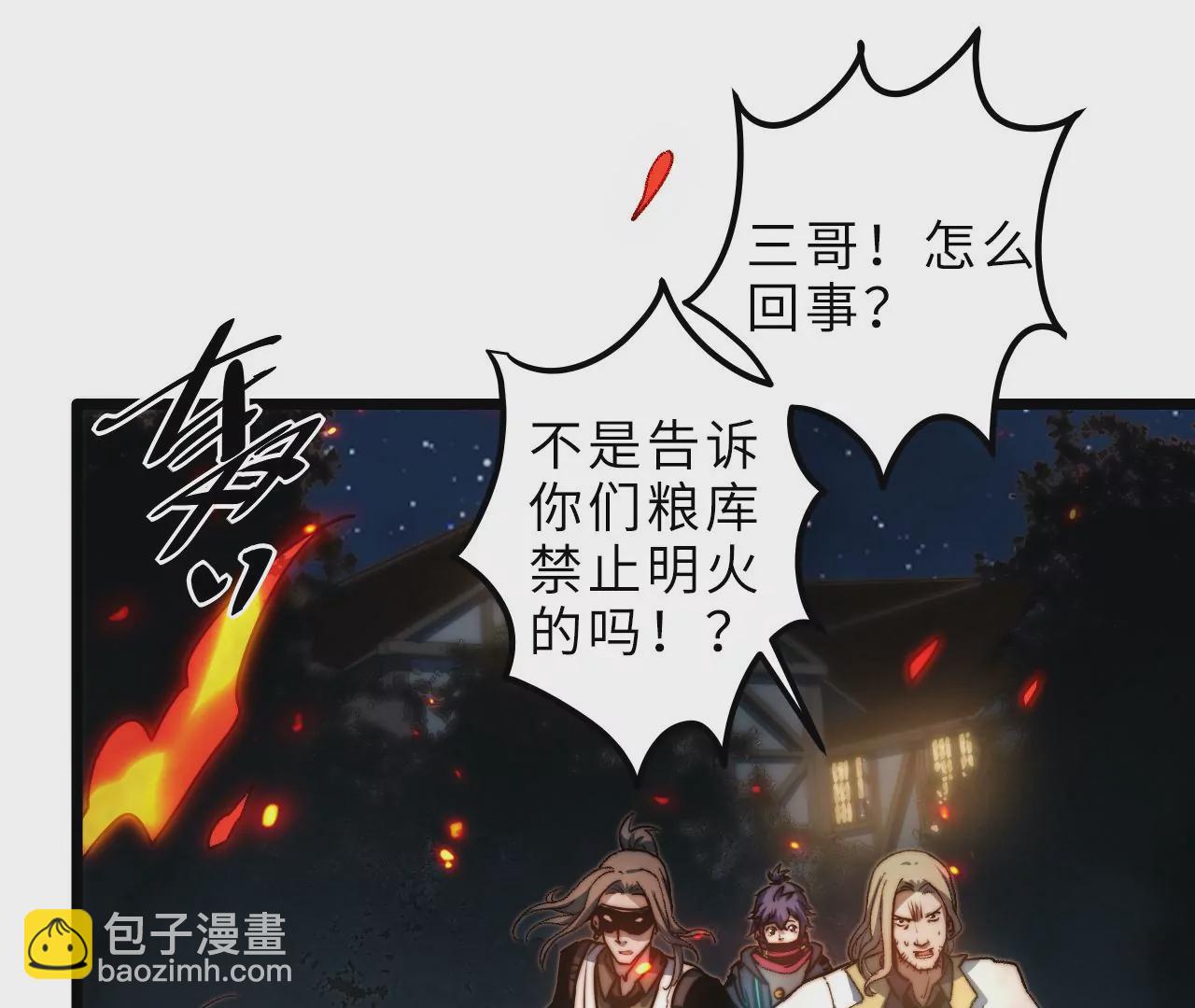 第97话 爆炸(1/2)-第101话