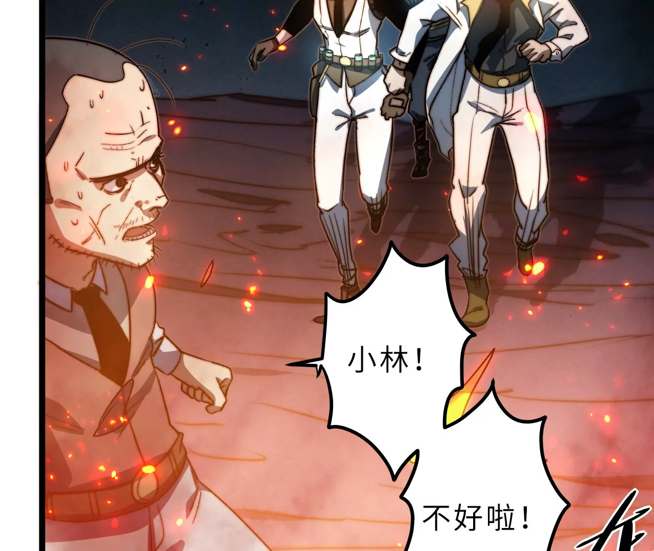 第97话 爆炸(1/2)-第101话