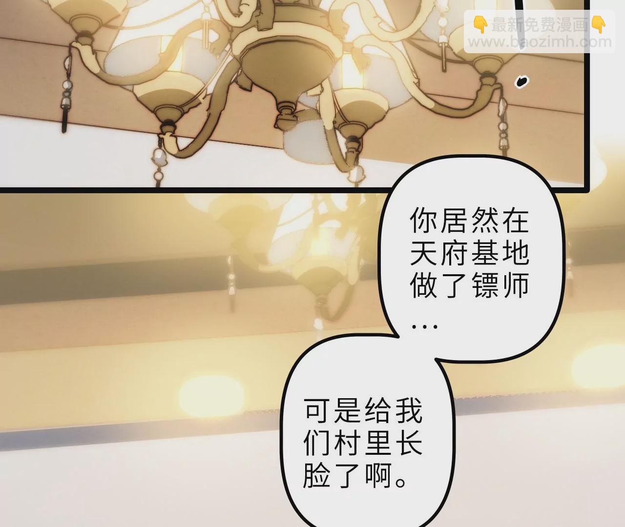 第97话 爆炸(1/2)-第101话