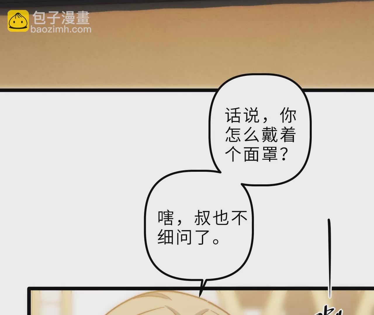 第97话 爆炸(1/2)-第101话