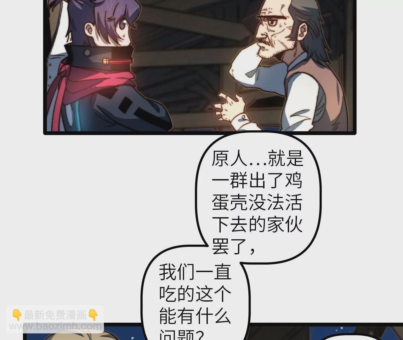 第99话 离开我的村子！(1/2)-第103话