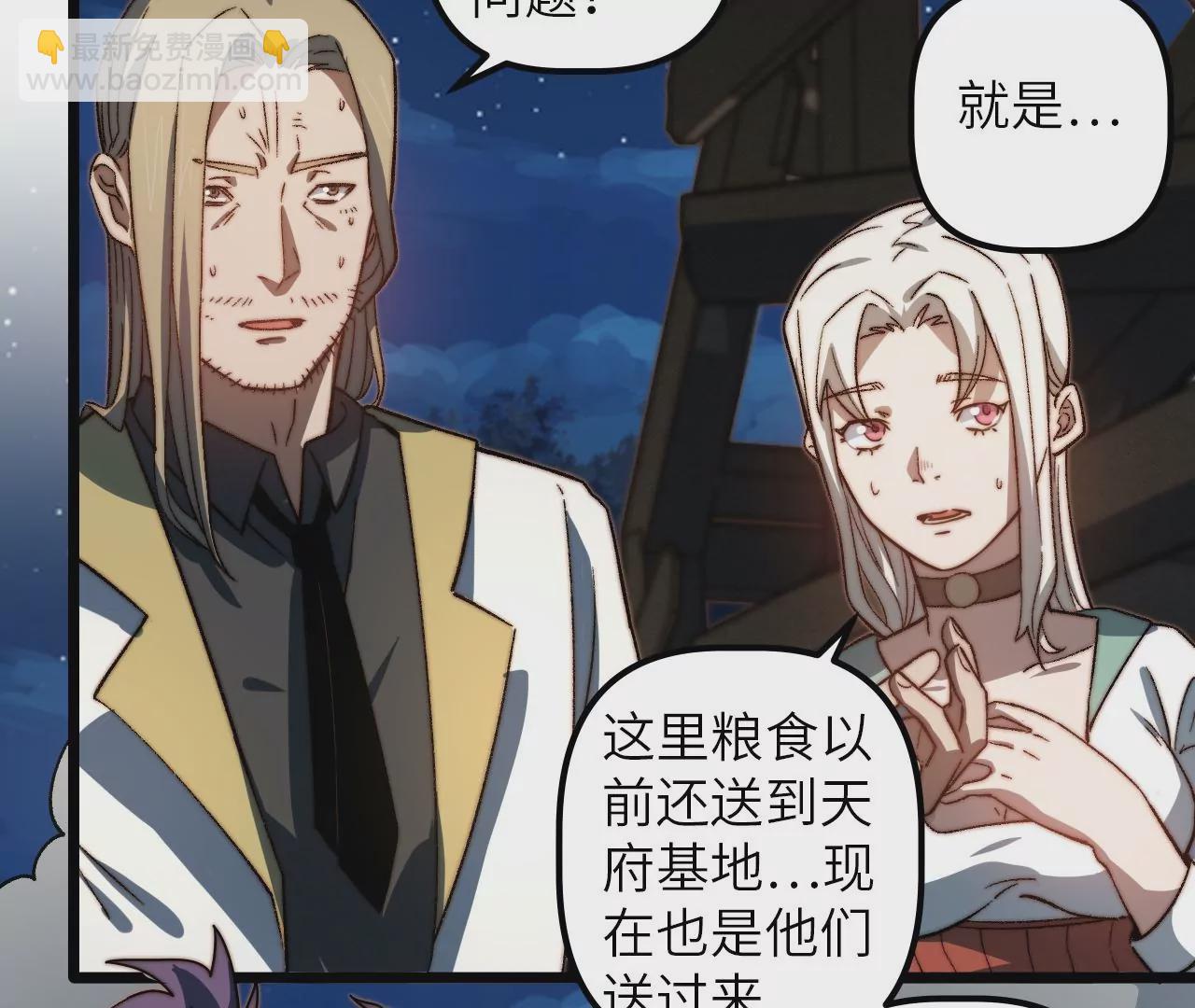 第99话 离开我的村子！(1/2)-第103话