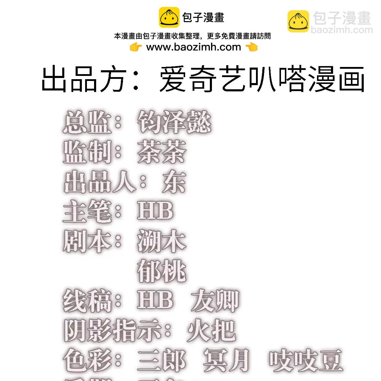 第99话 离开我的村子！(1/2)-第103话