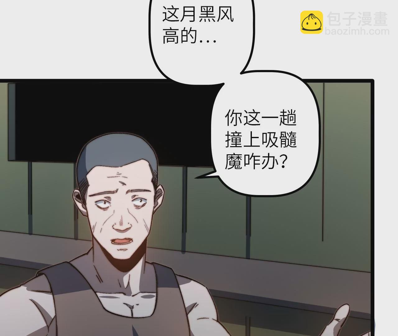 第99话 离开我的村子！(1/2)-第103话