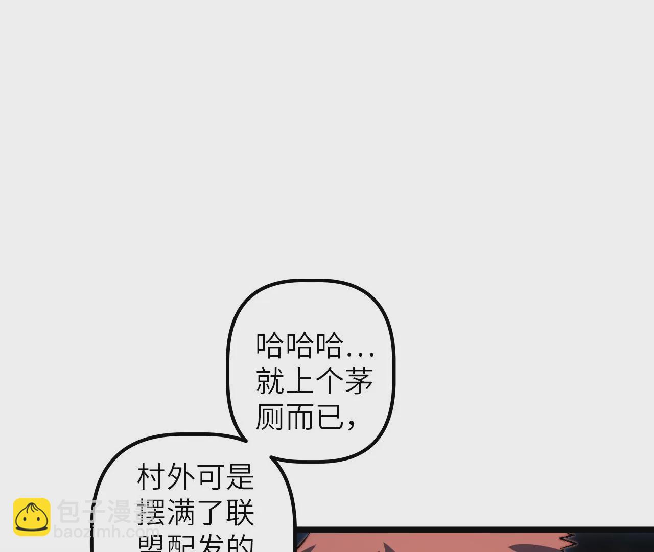 第99话 离开我的村子！(1/2)-第103话
