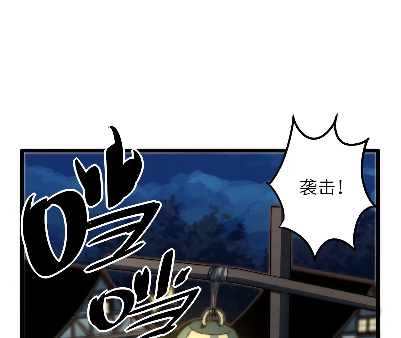 第99话 离开我的村子！(1/2)-第103话