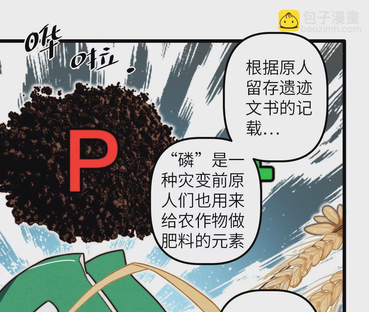 第99话 离开我的村子！(1/2)-第103话