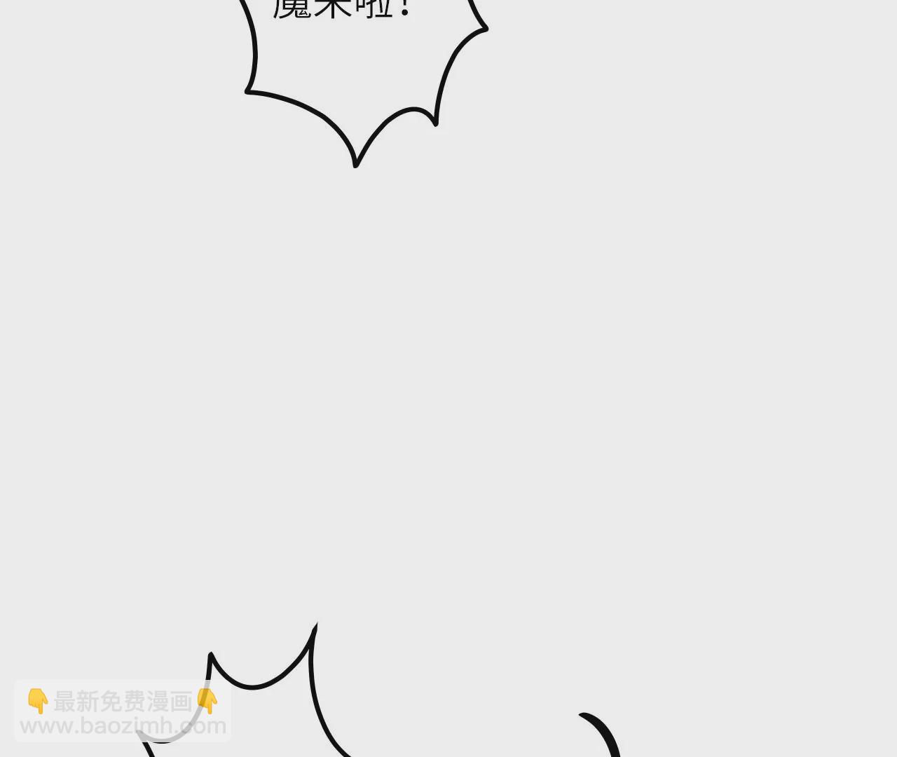 第99话 离开我的村子！(1/2)-第103话