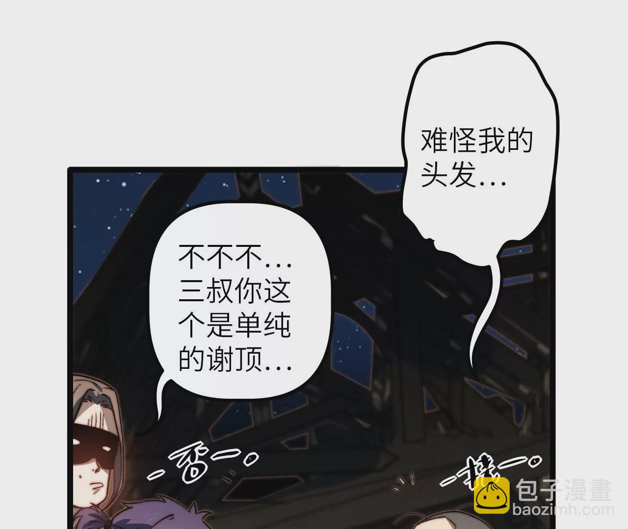 第99话 离开我的村子！(1/2)-第103话