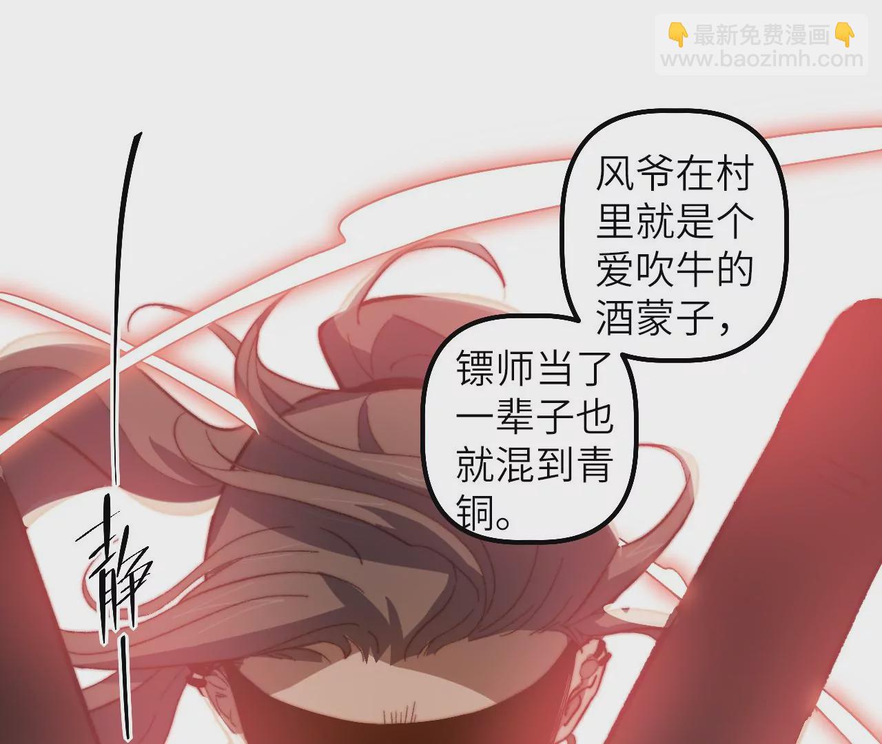 第101话 成长(1/2)-第105话