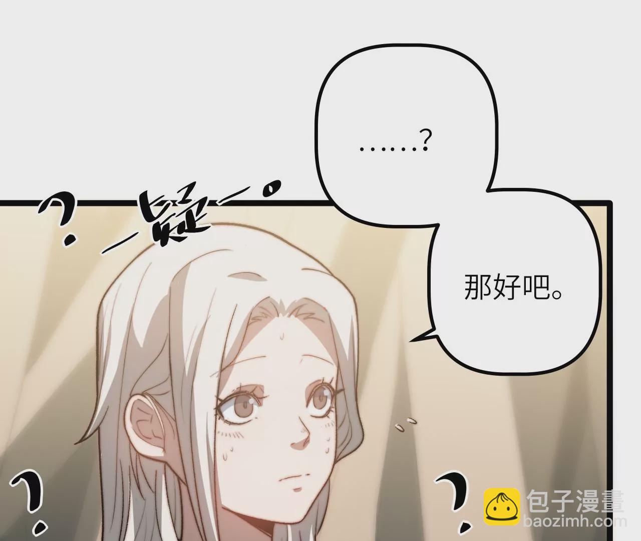 第103话 意外之喜(1/2)-第107话