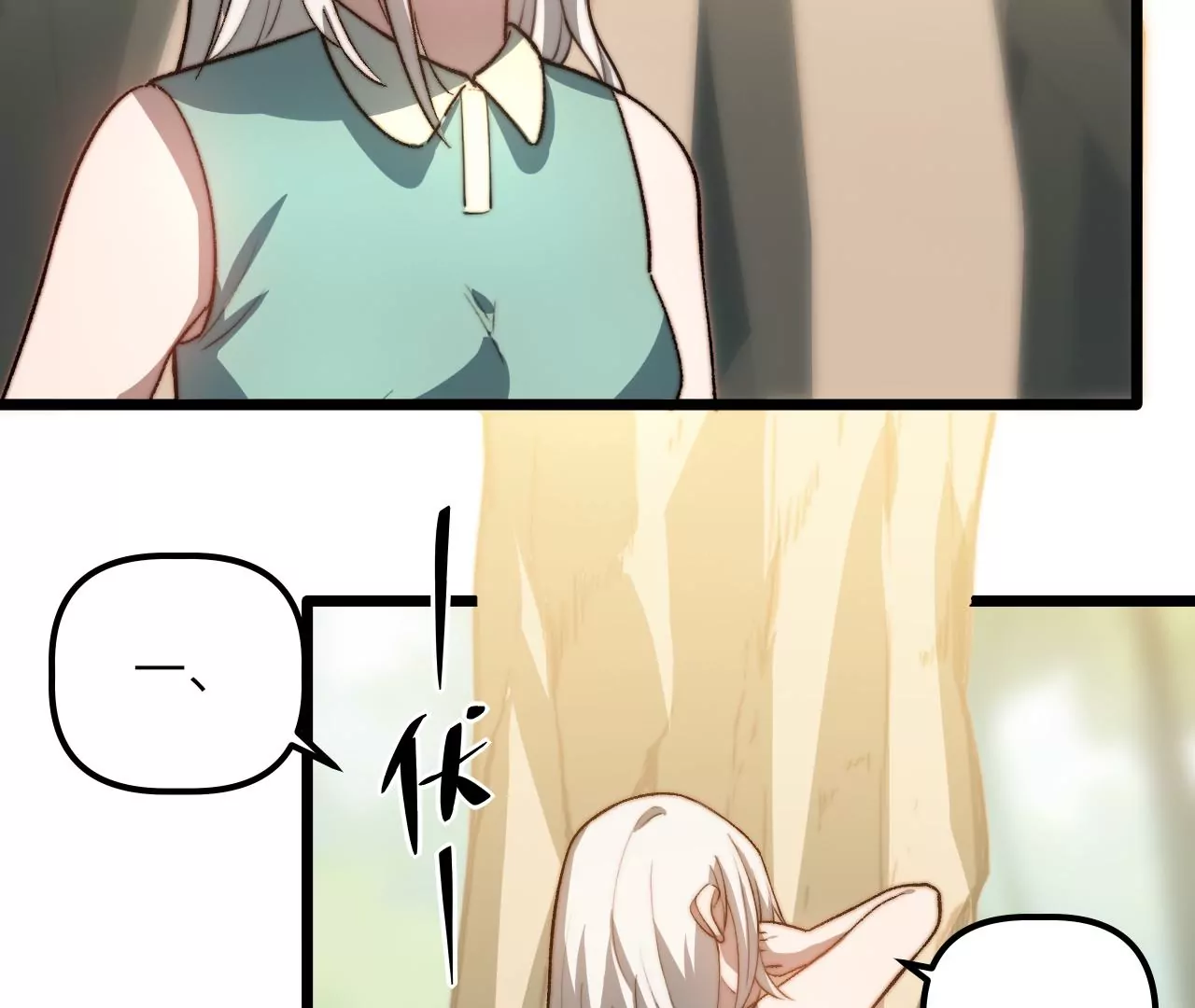 第103话 意外之喜(1/2)-第107话