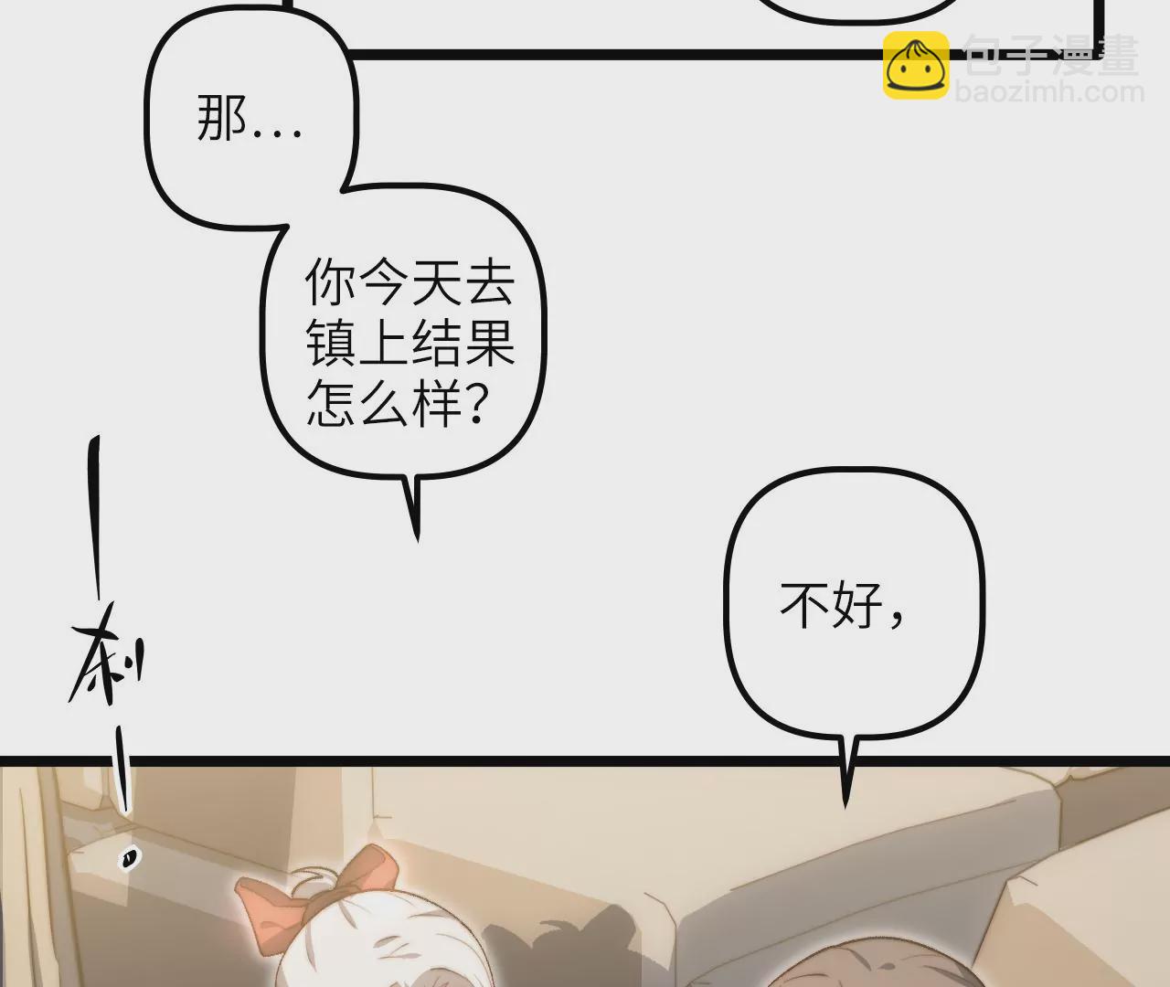 第103话 意外之喜(1/2)-第107话