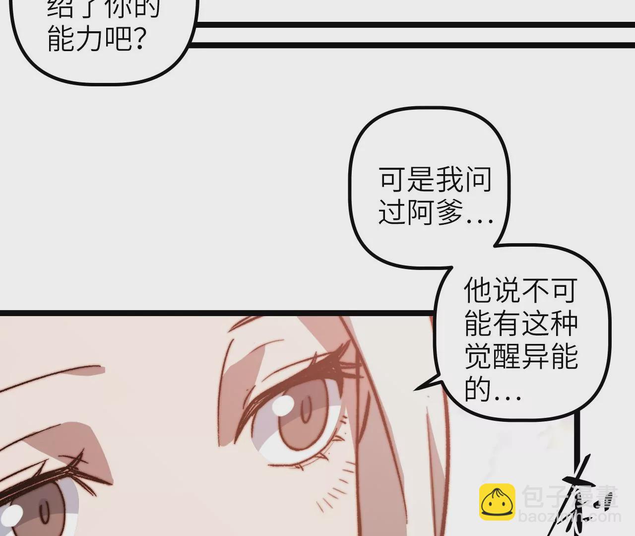 第103话 意外之喜(1/2)-第107话