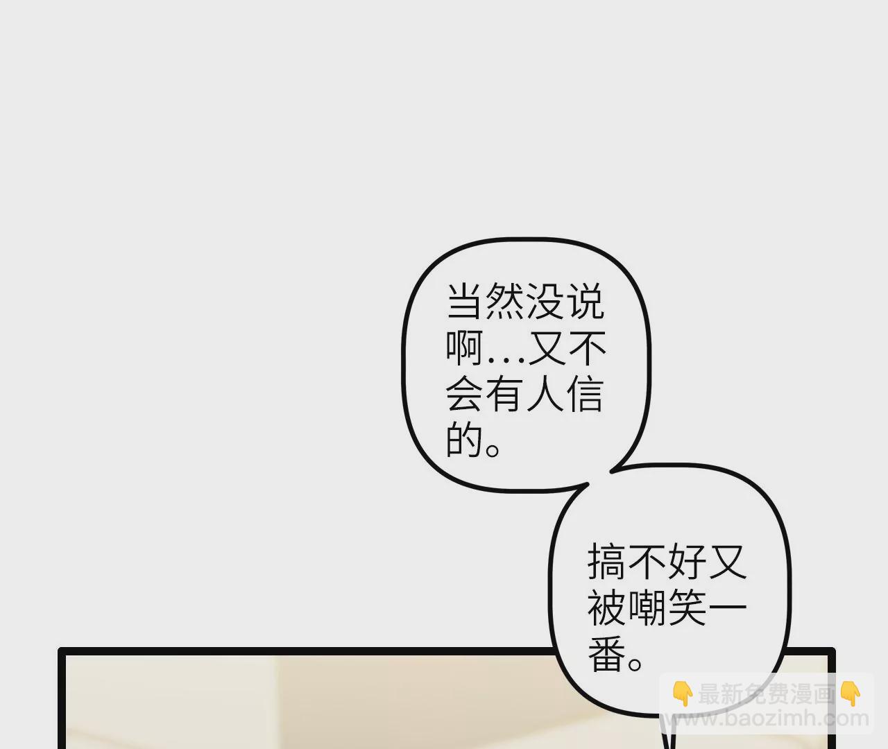 第103话 意外之喜(1/2)-第107话