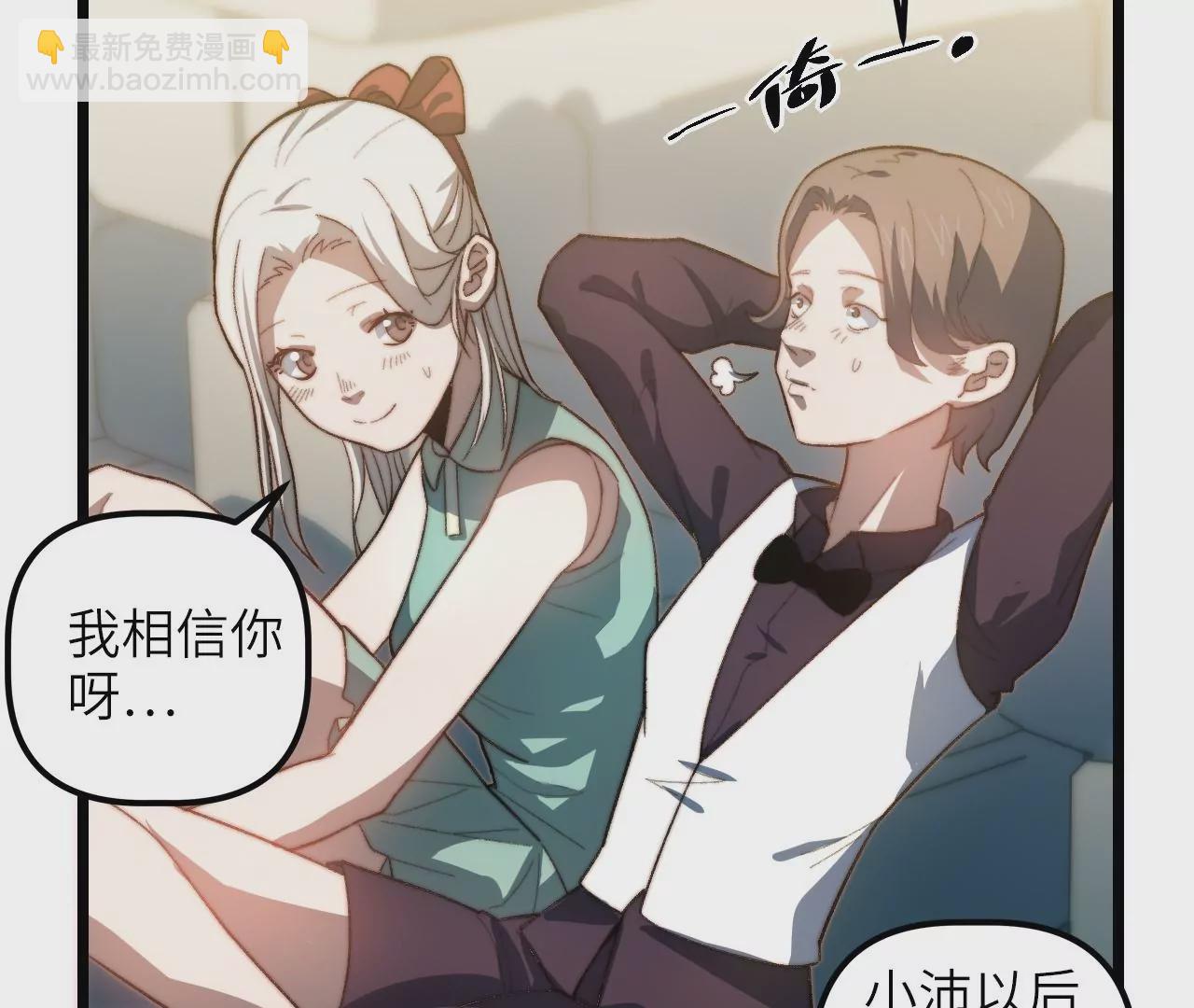 第103话 意外之喜(1/2)-第107话