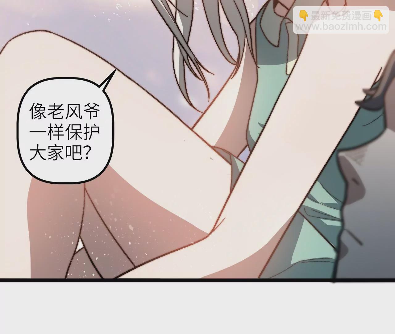 第103话 意外之喜(1/2)-第107话