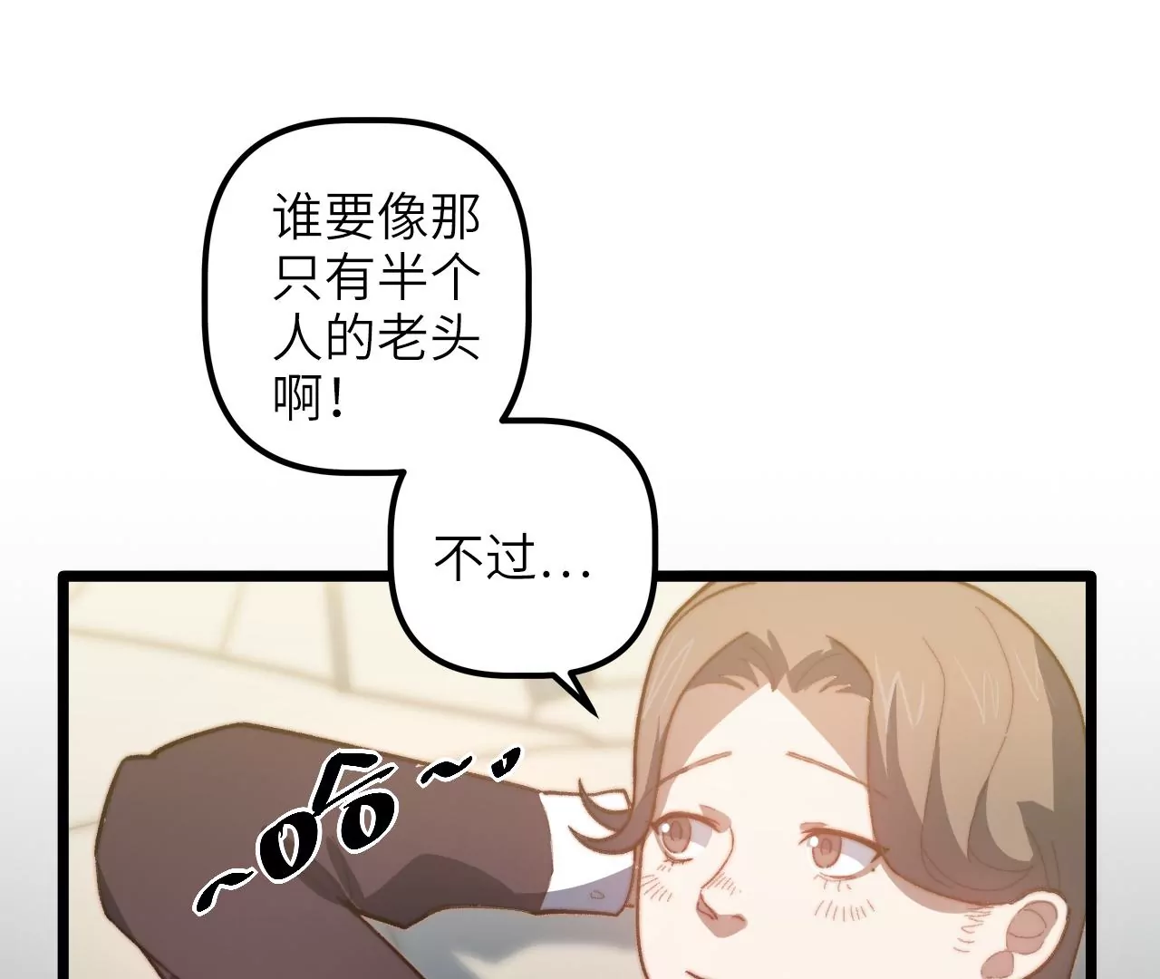 第103话 意外之喜(1/2)-第107话