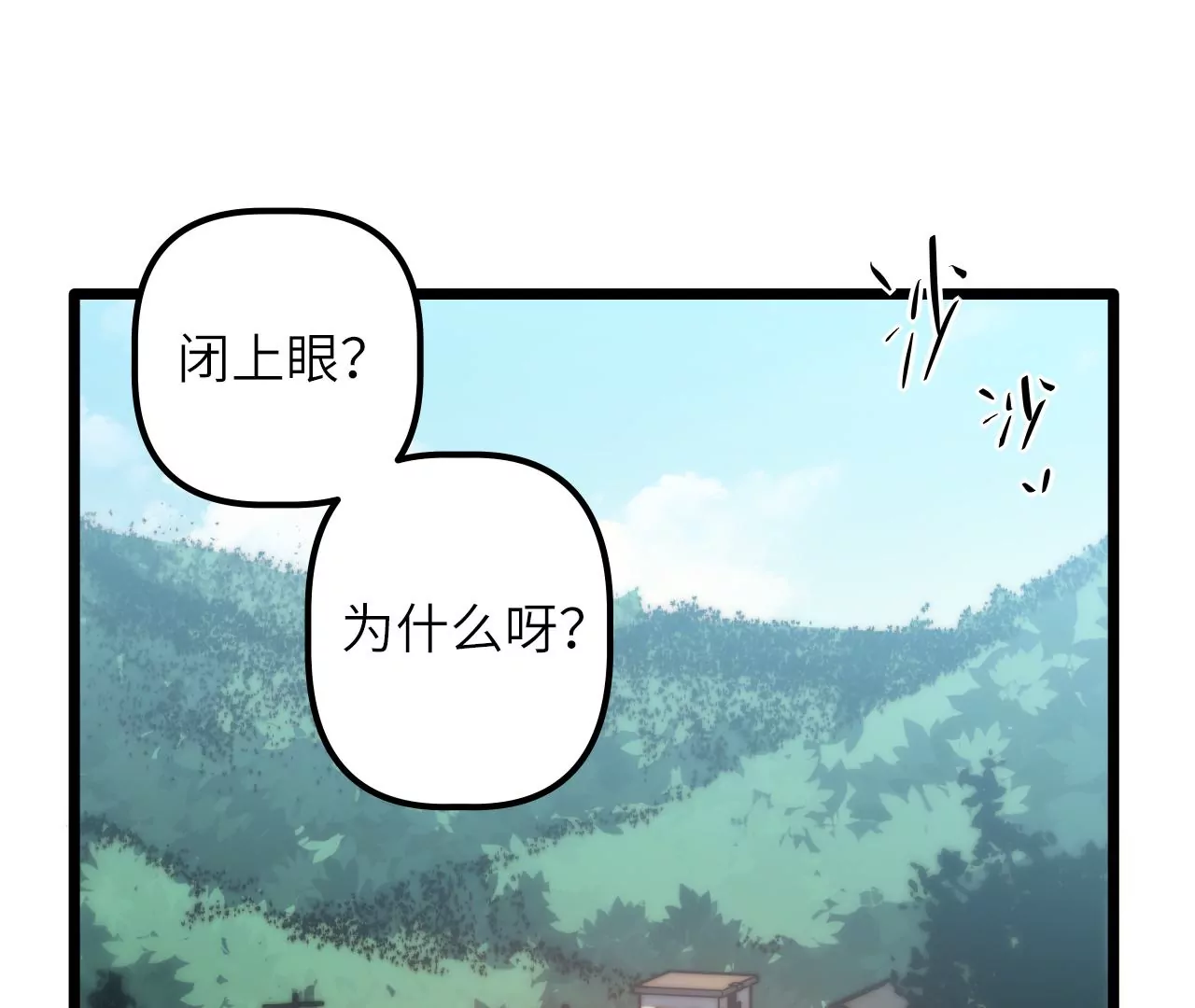 第103话 意外之喜(1/2)-第107话