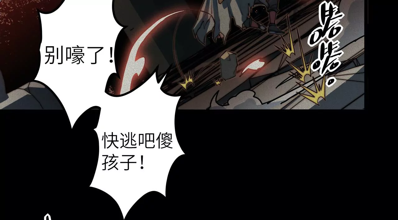 第103话 意外之喜(1/2)-第107话