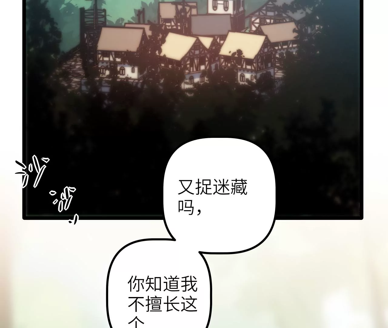 第103话 意外之喜(1/2)-第107话