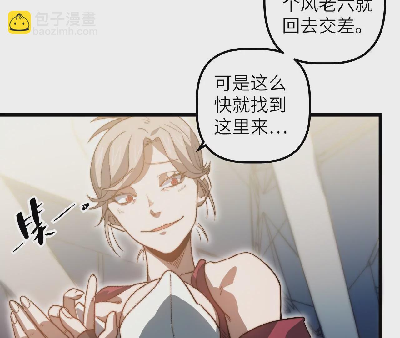 第105话 地下室(1/2)-第109话