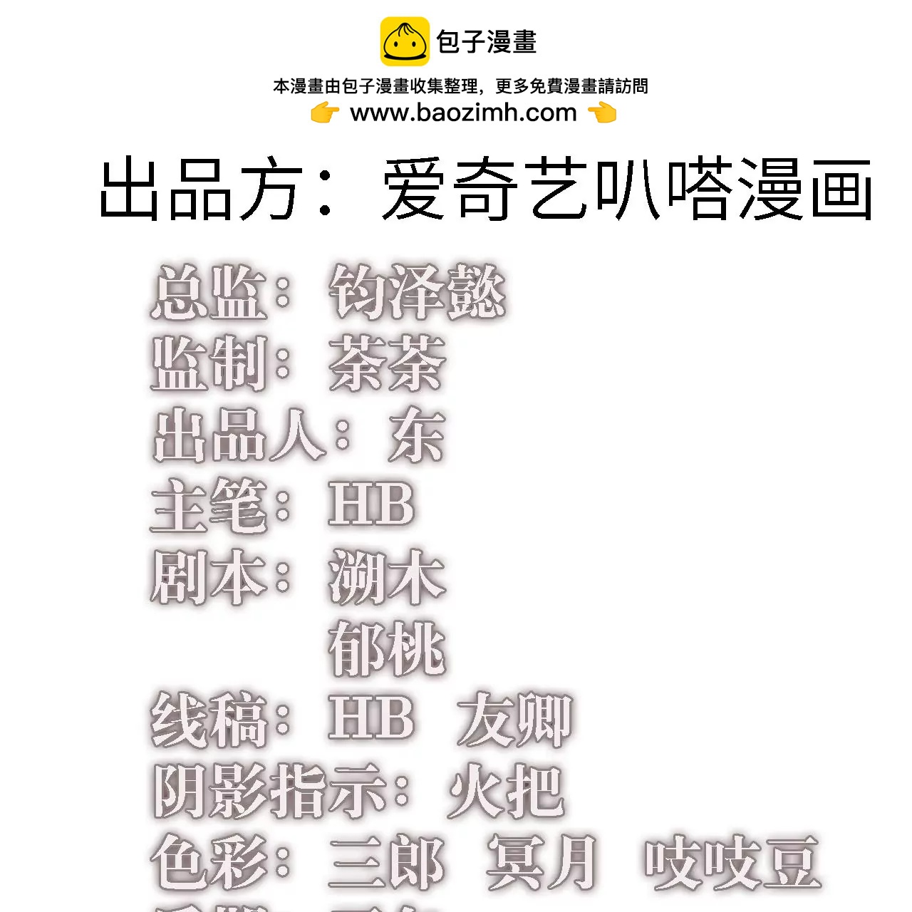 第107话 神经强化(1/2)-第111话