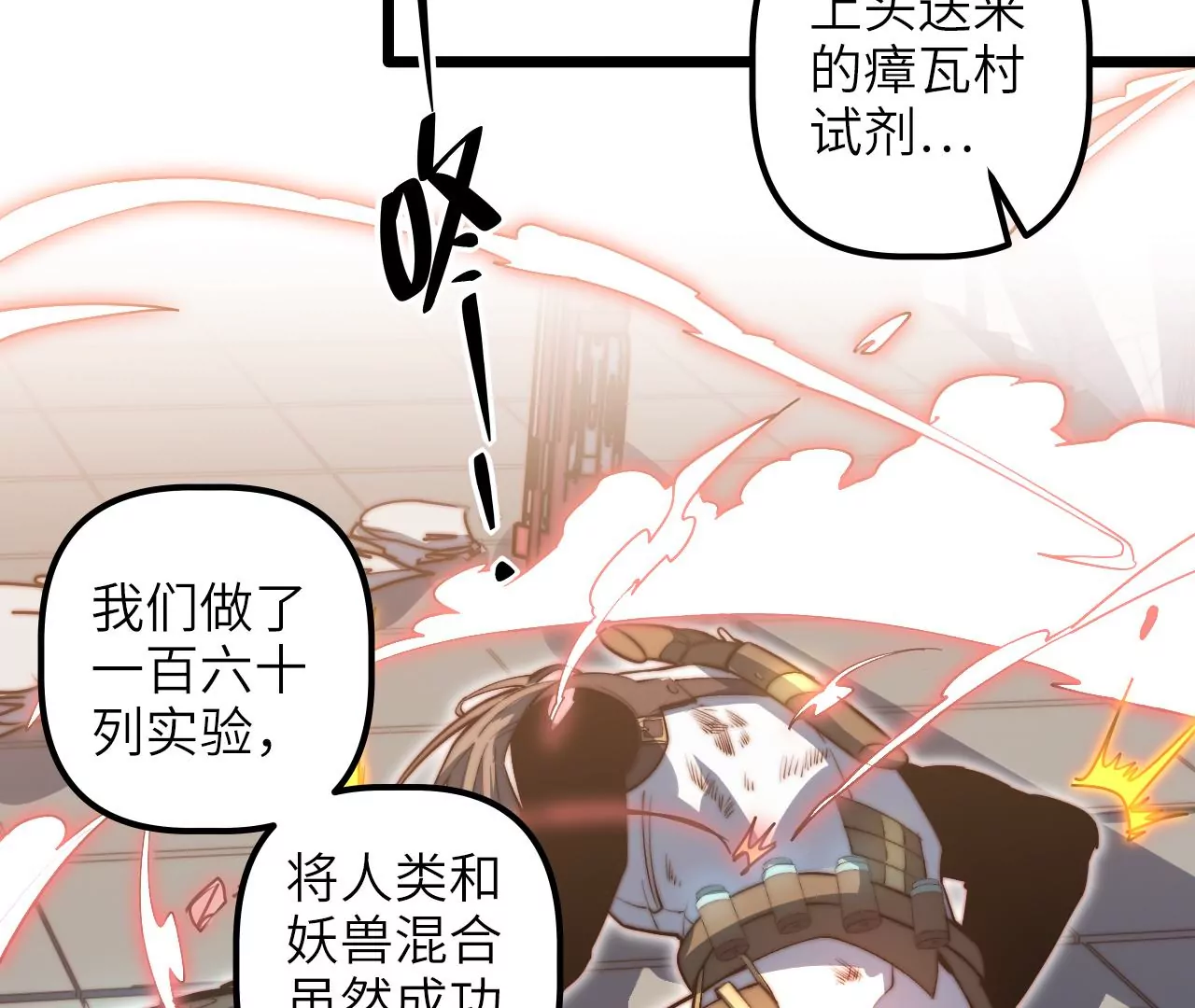 第107话 神经强化(1/2)-第111话