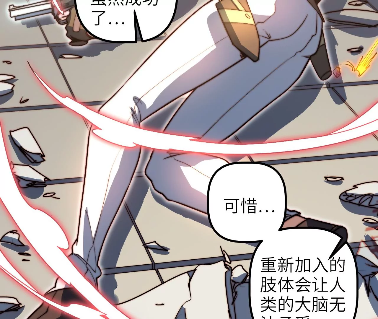 第107话 神经强化(1/2)-第111话