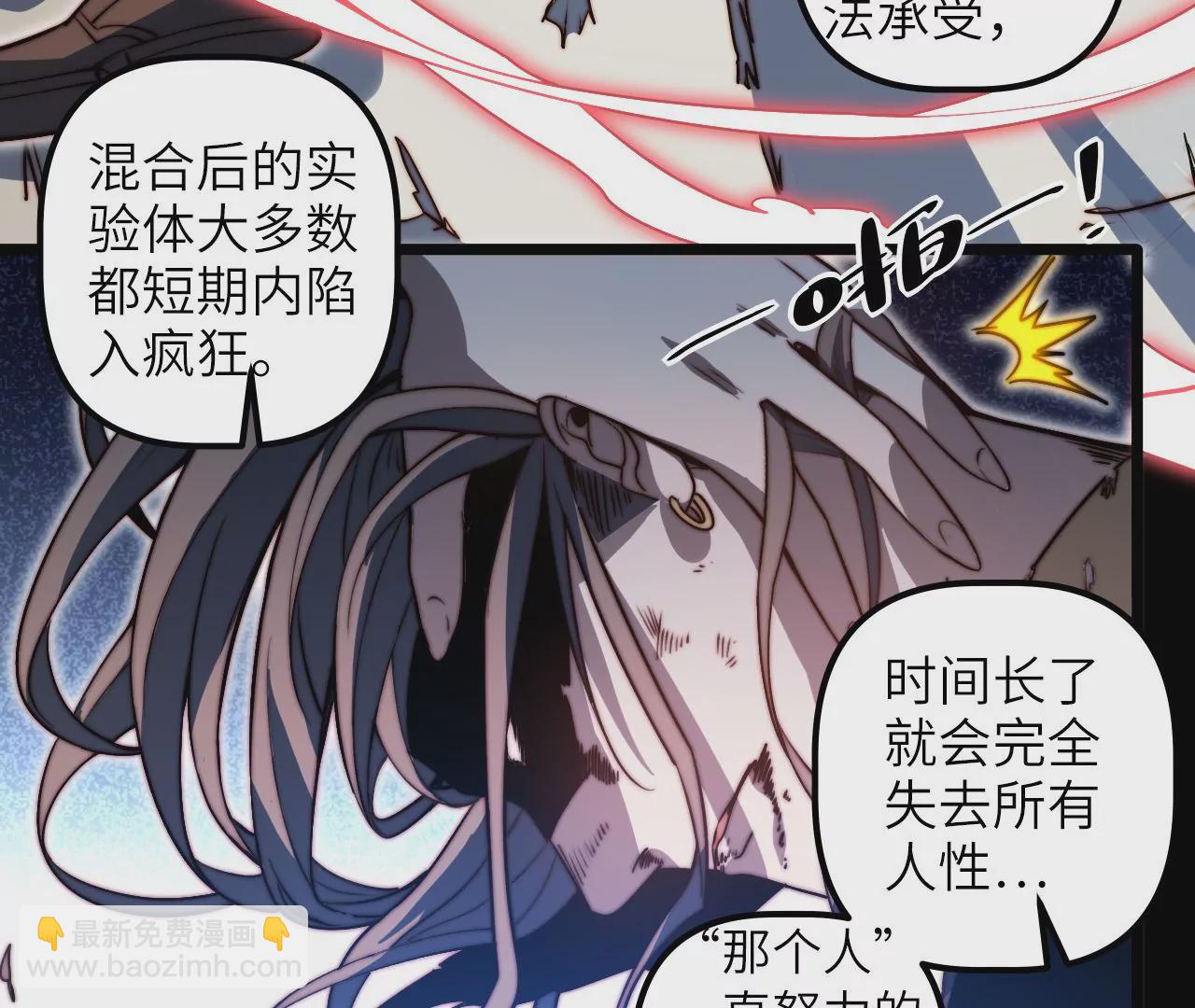 第107话 神经强化(1/2)-第111话