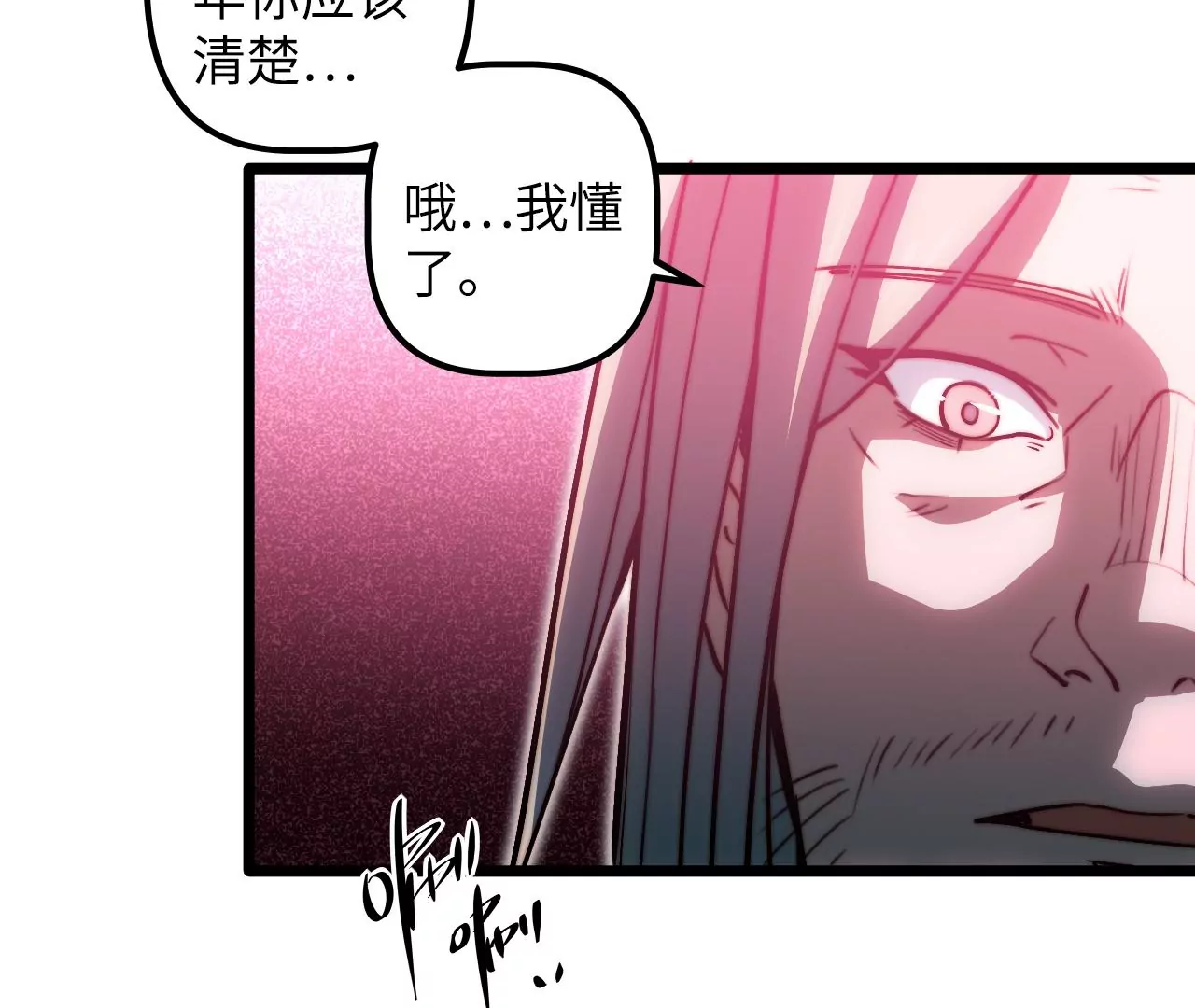 第109话 真正逃避的人(1/2)-第113话