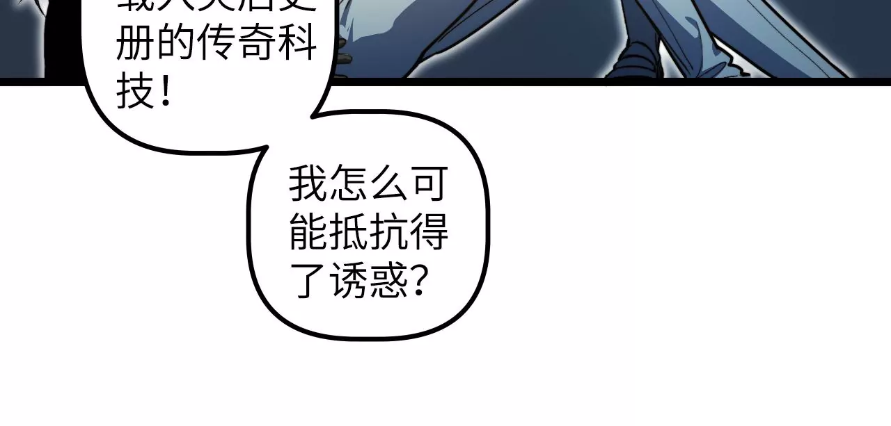 第109话 真正逃避的人(1/2)-第113话