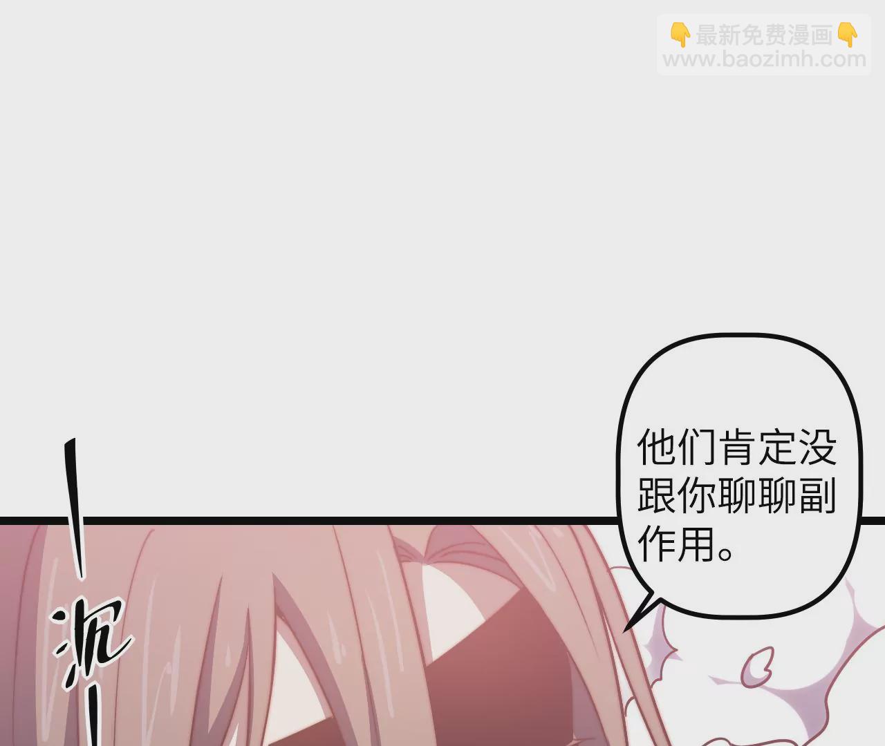 第109话 真正逃避的人(1/2)-第113话