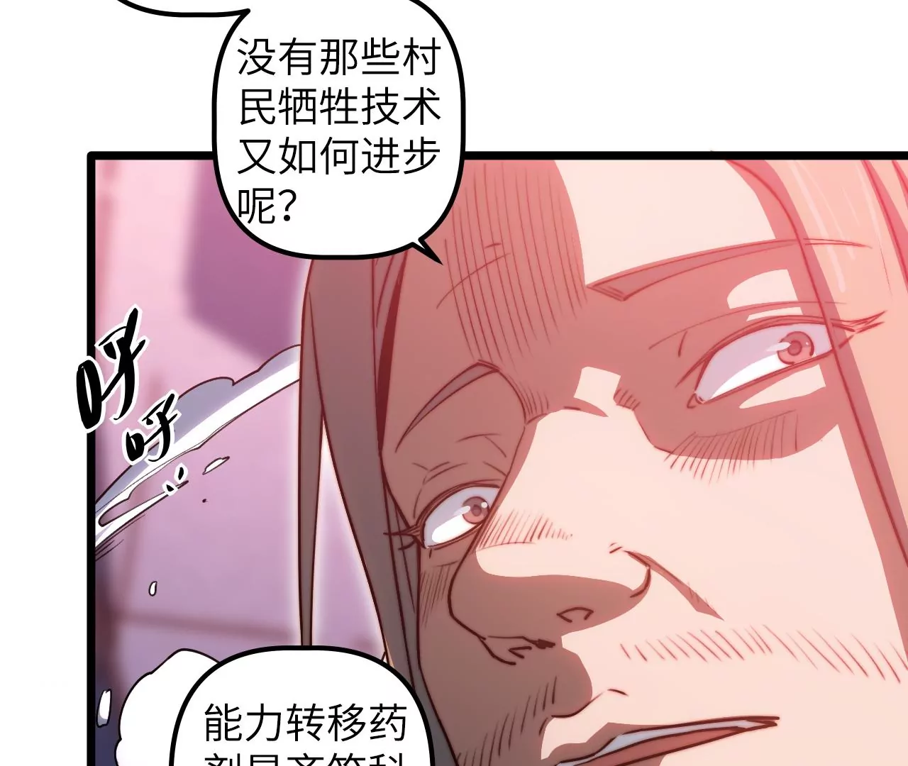 第109话 真正逃避的人(1/2)-第113话