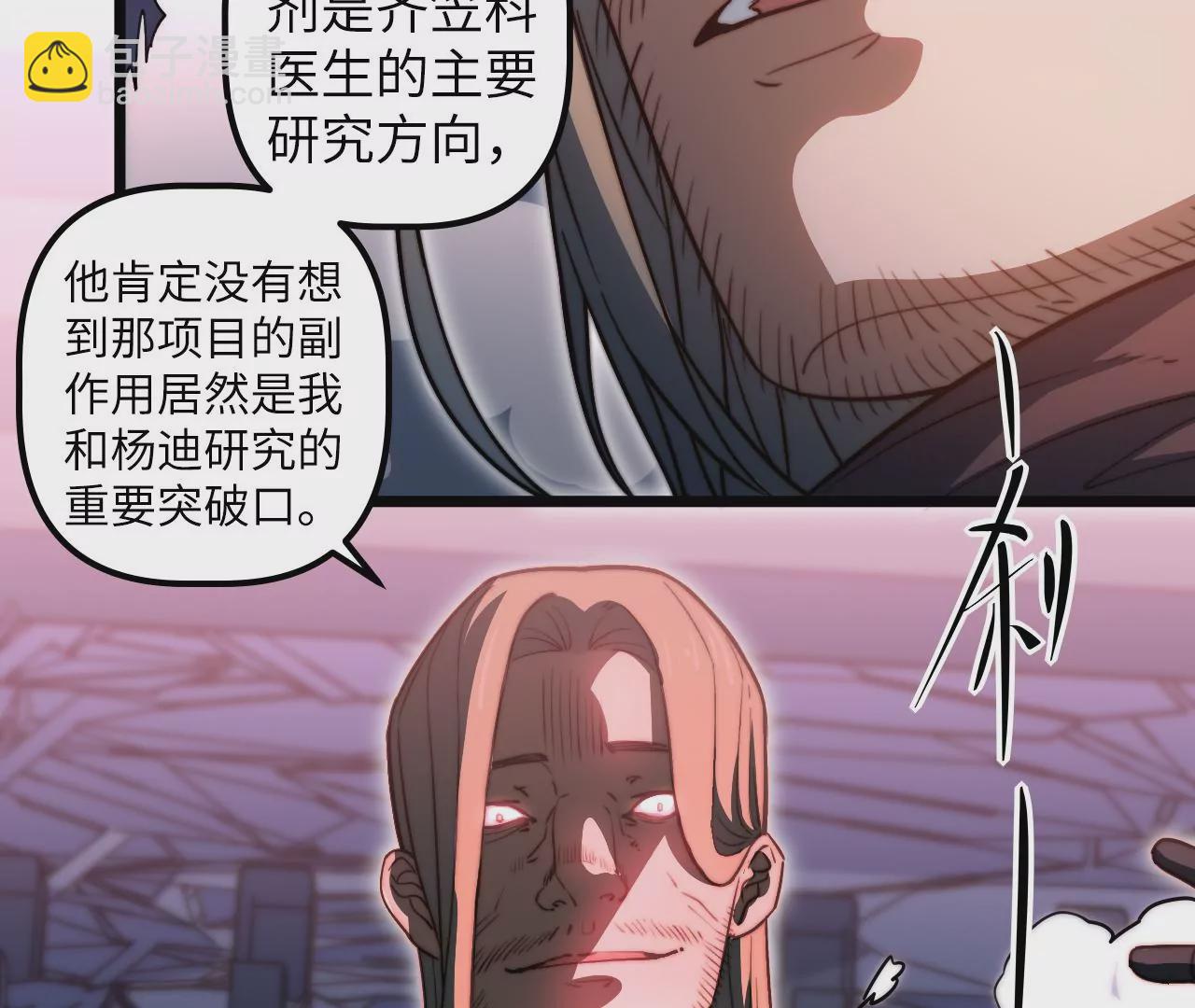 第109话 真正逃避的人(1/2)-第113话