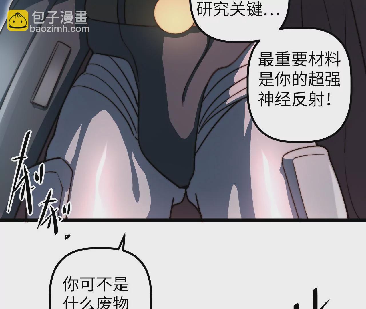 第109话 真正逃避的人(1/2)-第113话