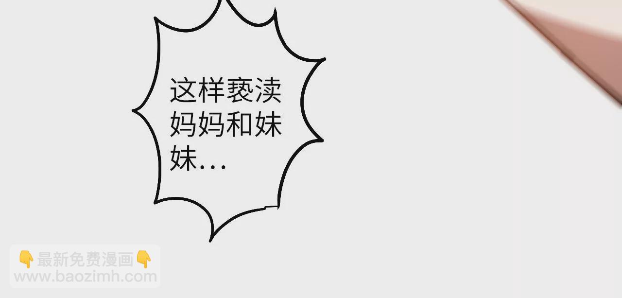 第109话 真正逃避的人(1/2)-第113话