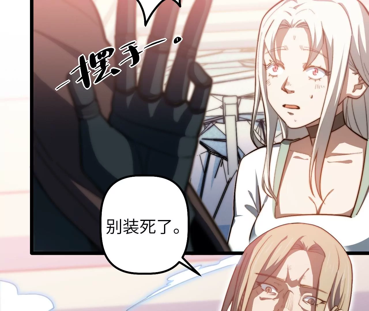 第109话 真正逃避的人(1/2)-第113话