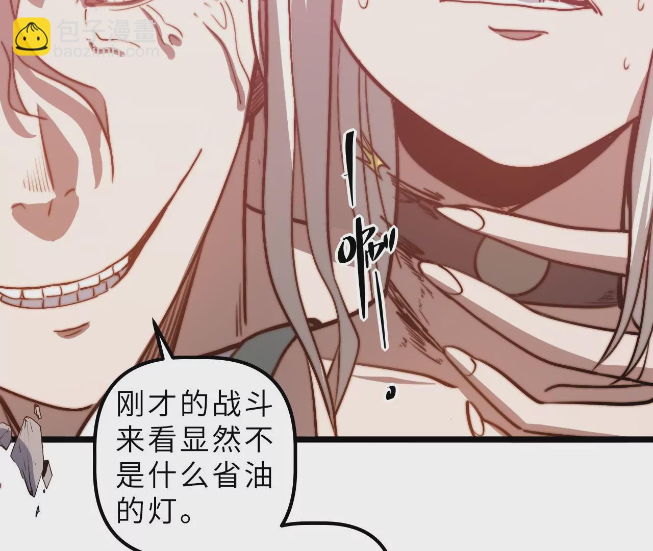 第111话 反水(1/2)-第115话