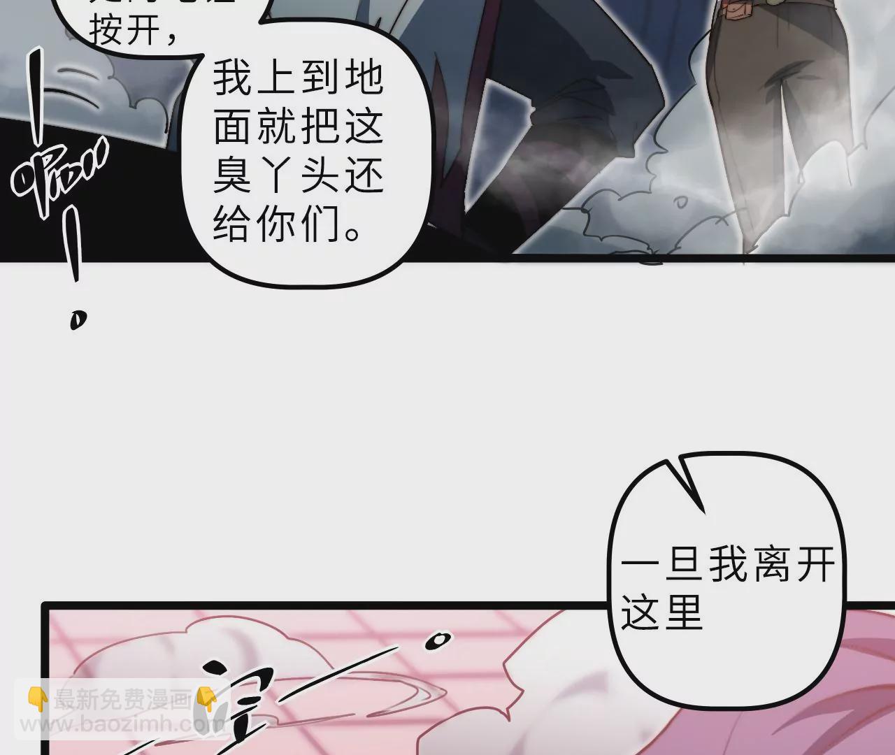 第111话 反水(1/2)-第115话