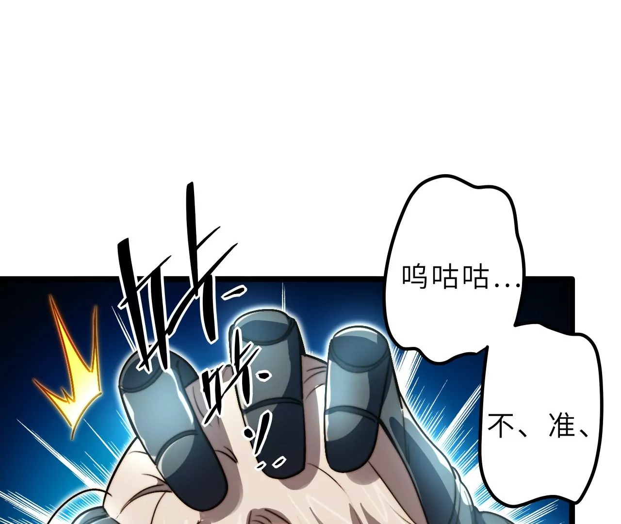 第111话 反水(1/2)-第115话