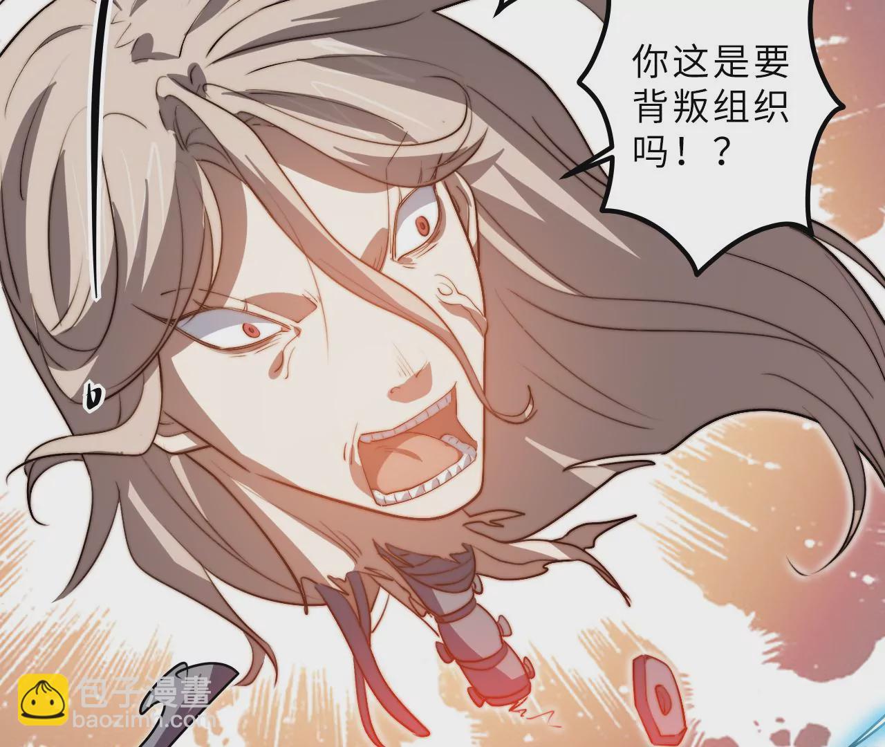 第111话 反水(1/2)-第115话